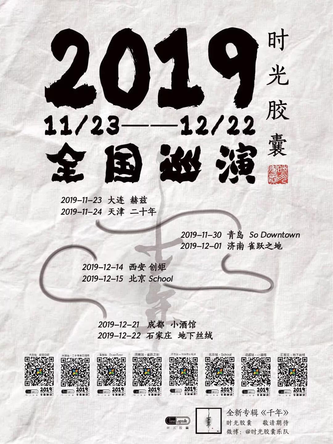 时光胶囊 人生里 没有什么注定 百年好合 大事 街声 Streetvoice 原创音乐资讯平台