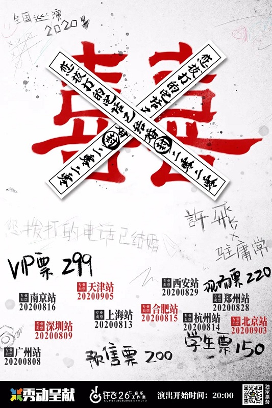 您拨打的电话已结婚
